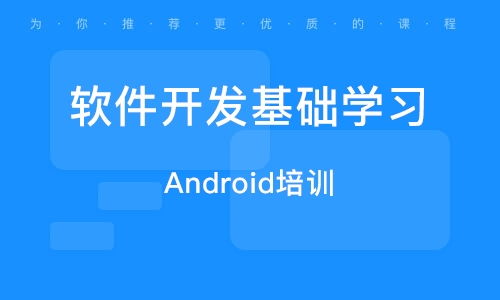 济南软件UI设计与开发培训 开启数字创意与技术的融合之旅