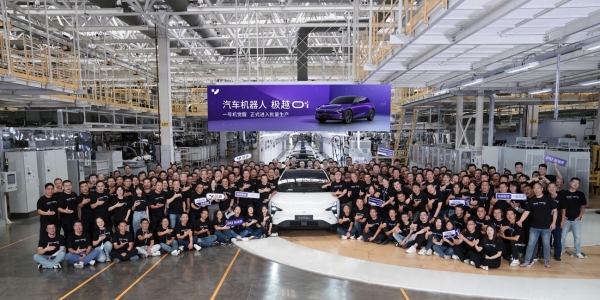 预售价25.99万元起，极越01开启预订 软件定义汽车的新篇章